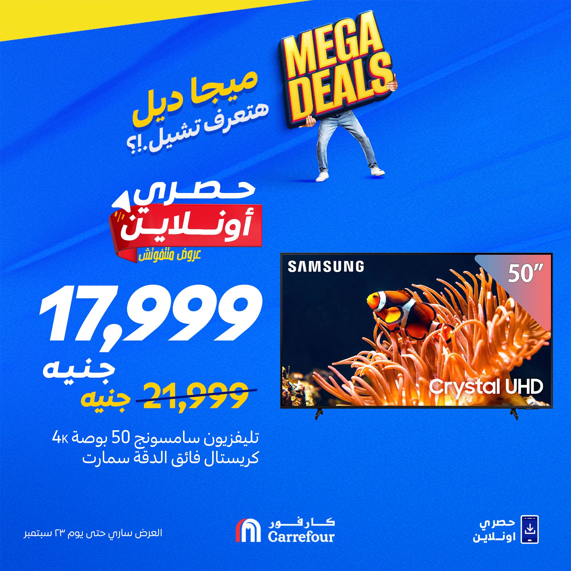 carrefour offers from 19sep to 1sep 2025 عروض كارفور من 19 سبتمبر حتى 1 سبتمبر 2025 صفحة رقم 2